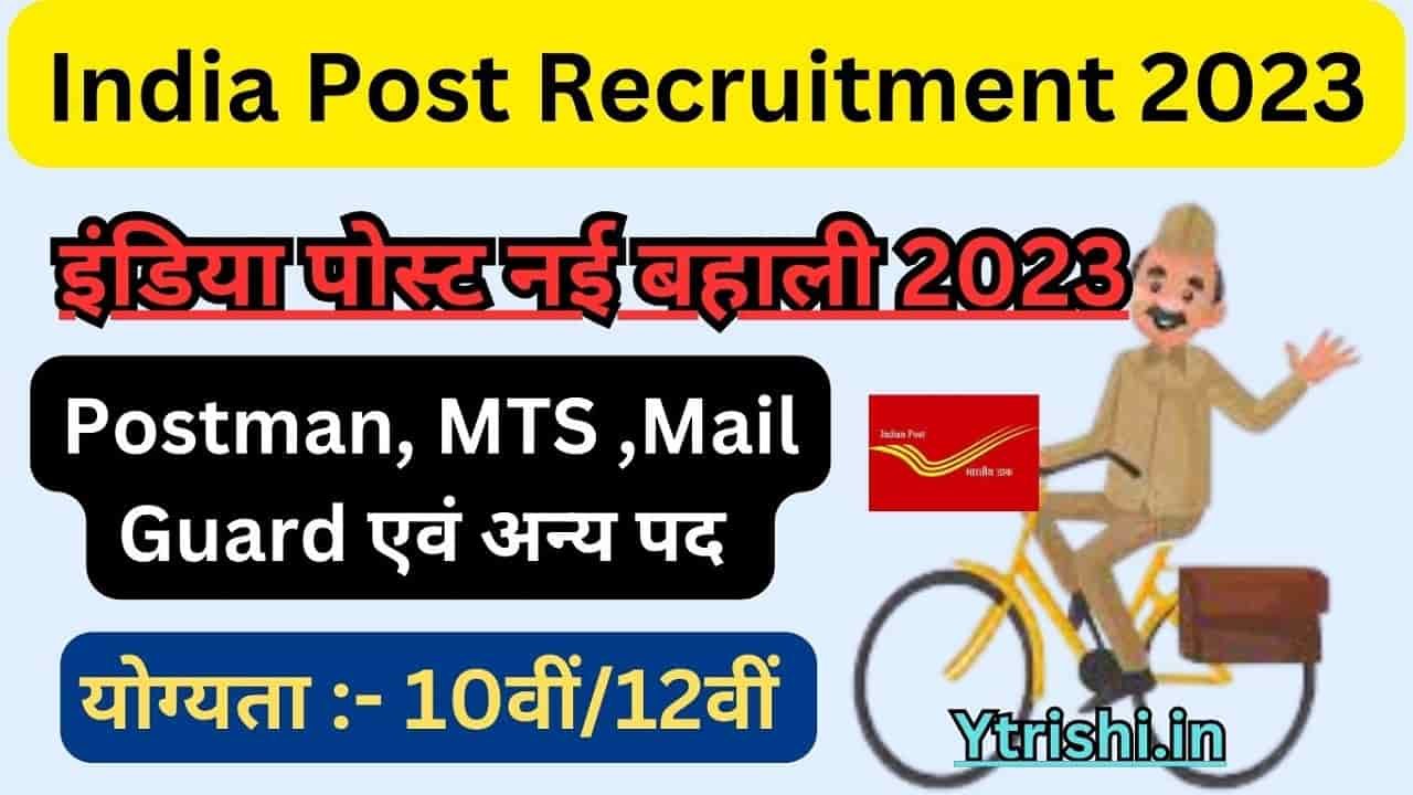 India Post Recruitment 2023 India Post Postman, MTS and Various Post