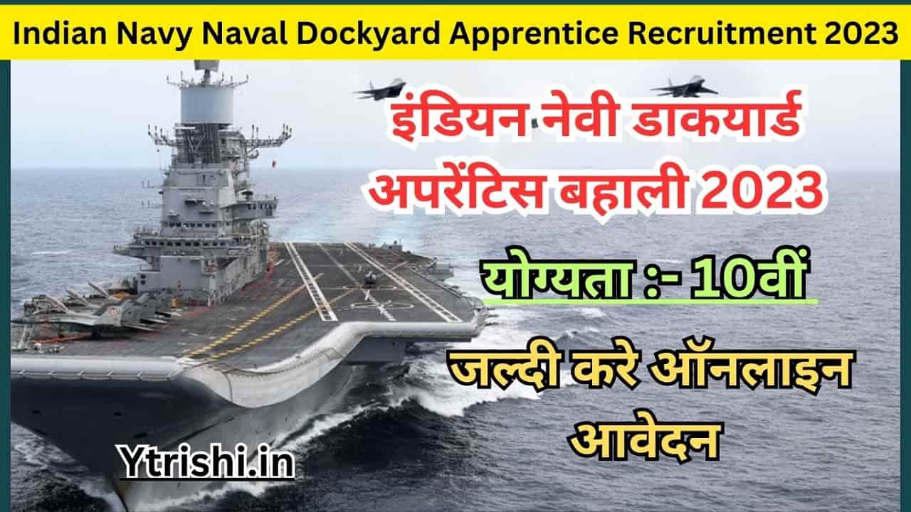 Indian Navy Naval Dockyard Apprentice Recruitment 2023