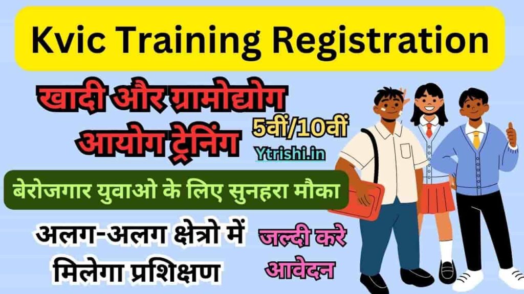 Kvic Training Registration