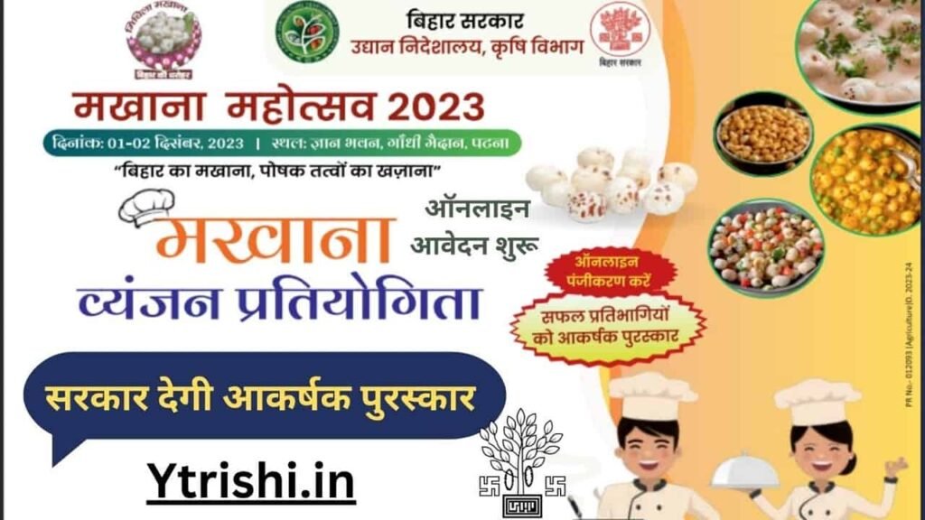 Makhana Cuisine Competition 2023