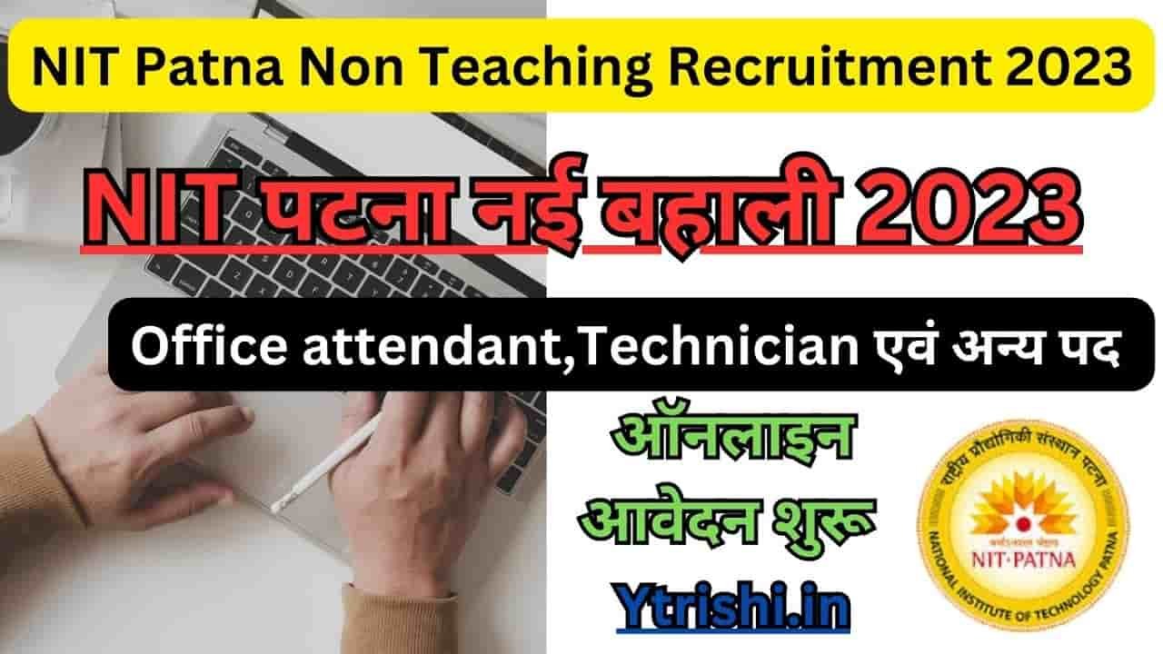 NIT Patna Non Teaching Recruitment 2023