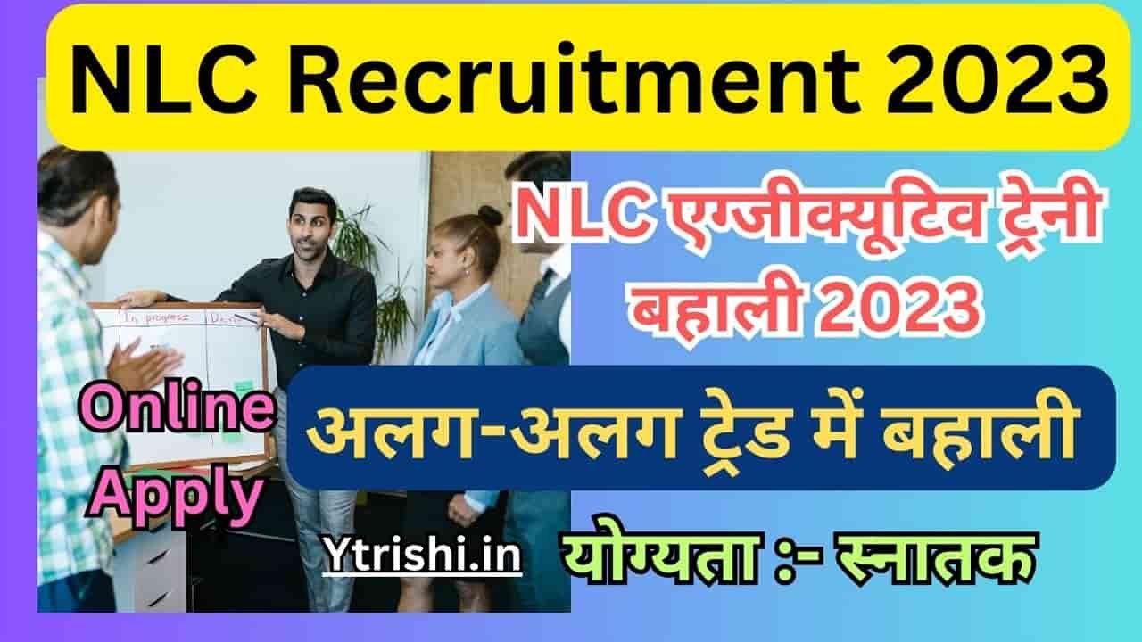 NLC Recruitment 2023 NCL अलगअलग प्रकार के पदों पर भर्ती ऑनलाइन आवेदन