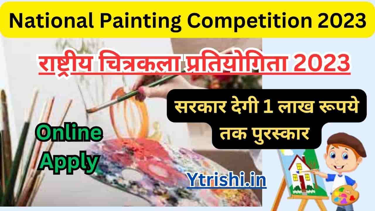 National Painting Competition 2023