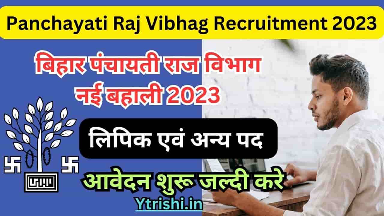 Panchayati Raj Vibhag Recruitment