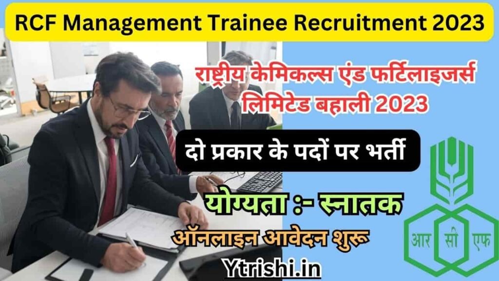 RCF Management Trainee Recruitment 2023