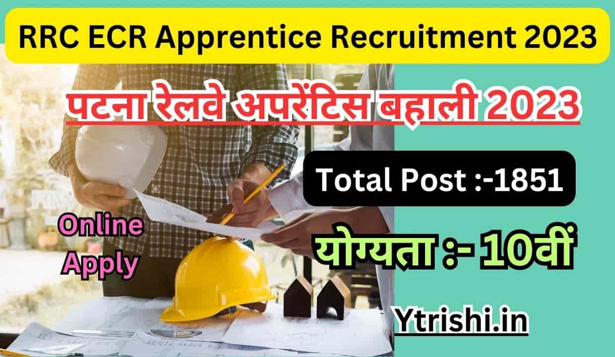 RRC ECR Apprentice Recruitment 2023