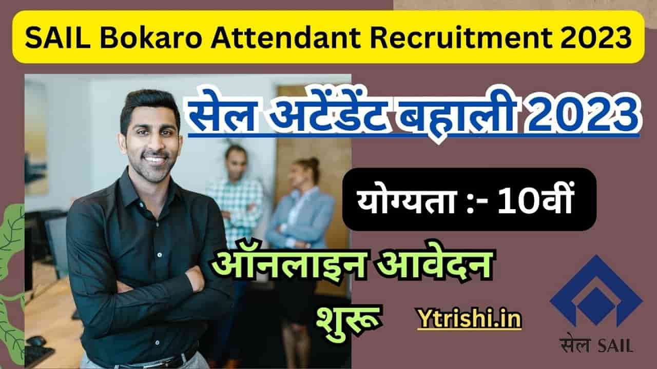 SAIL Bokaro Attendant Recruitment 2023
