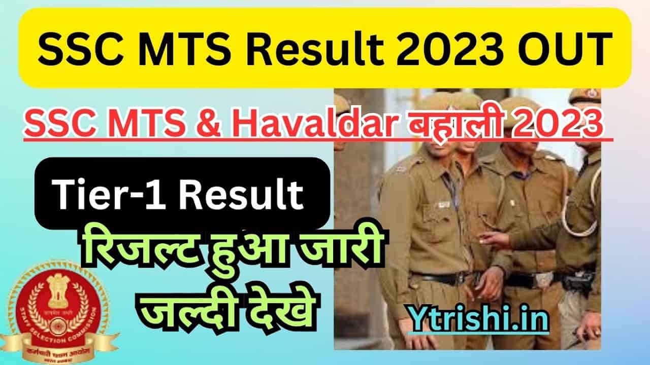 SSC MTS Result 2023 OUT