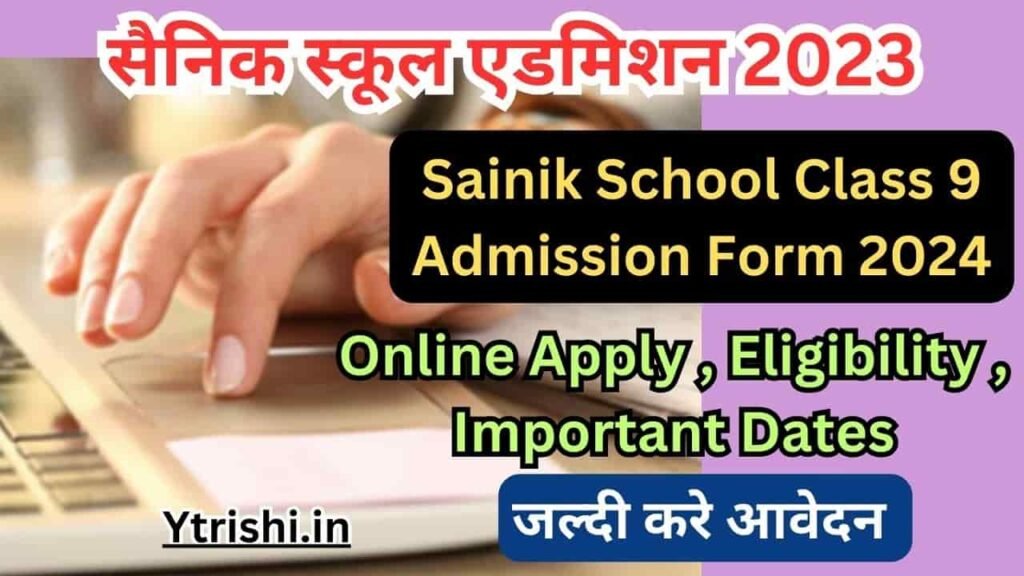 Sainik School Class 9 Admission Form 2024