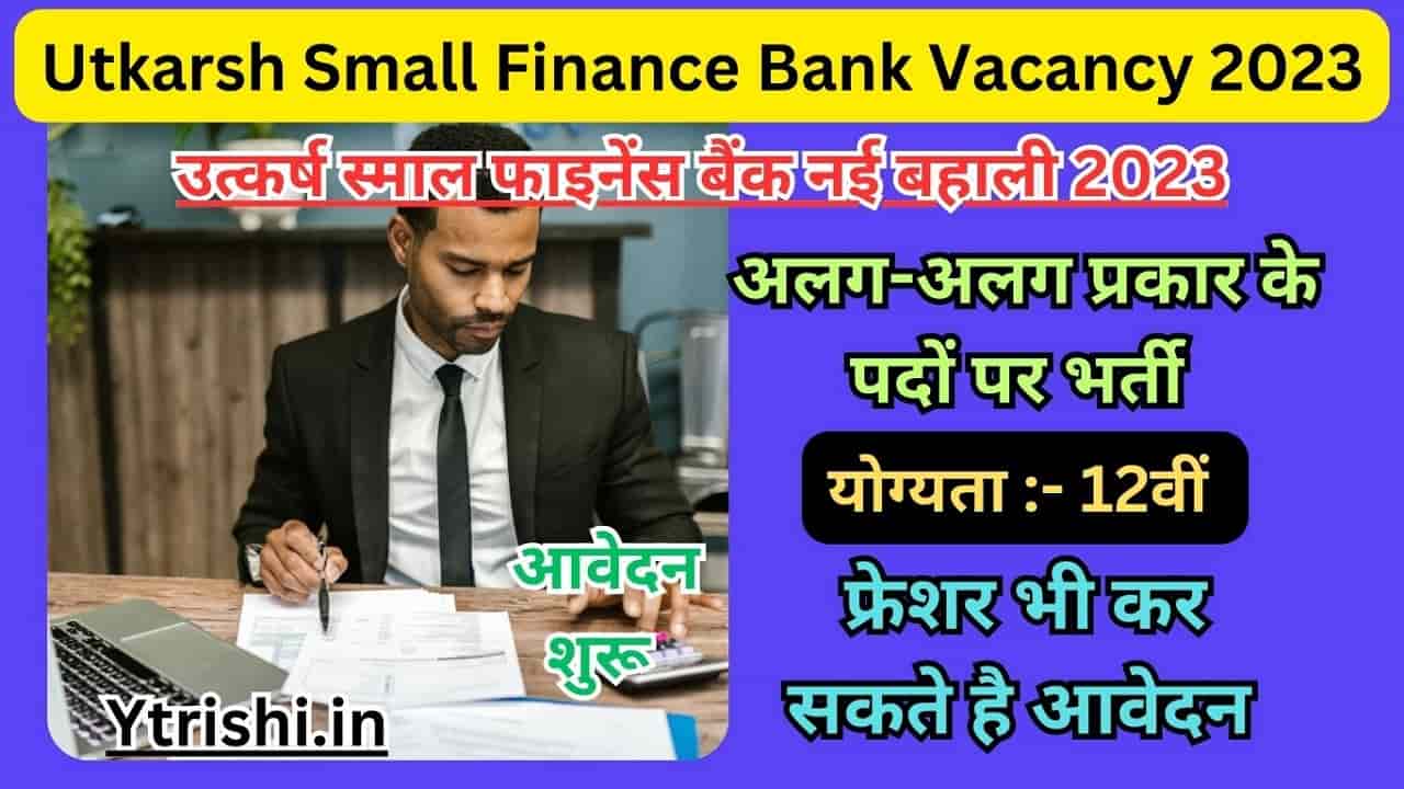 Utkarsh Small Finance Bank Vacancy