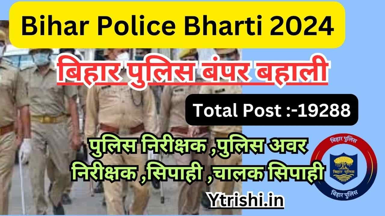 Bihar Police Bharti 2024 Bihar Dial 112 Police Recruitment 2024 Phase