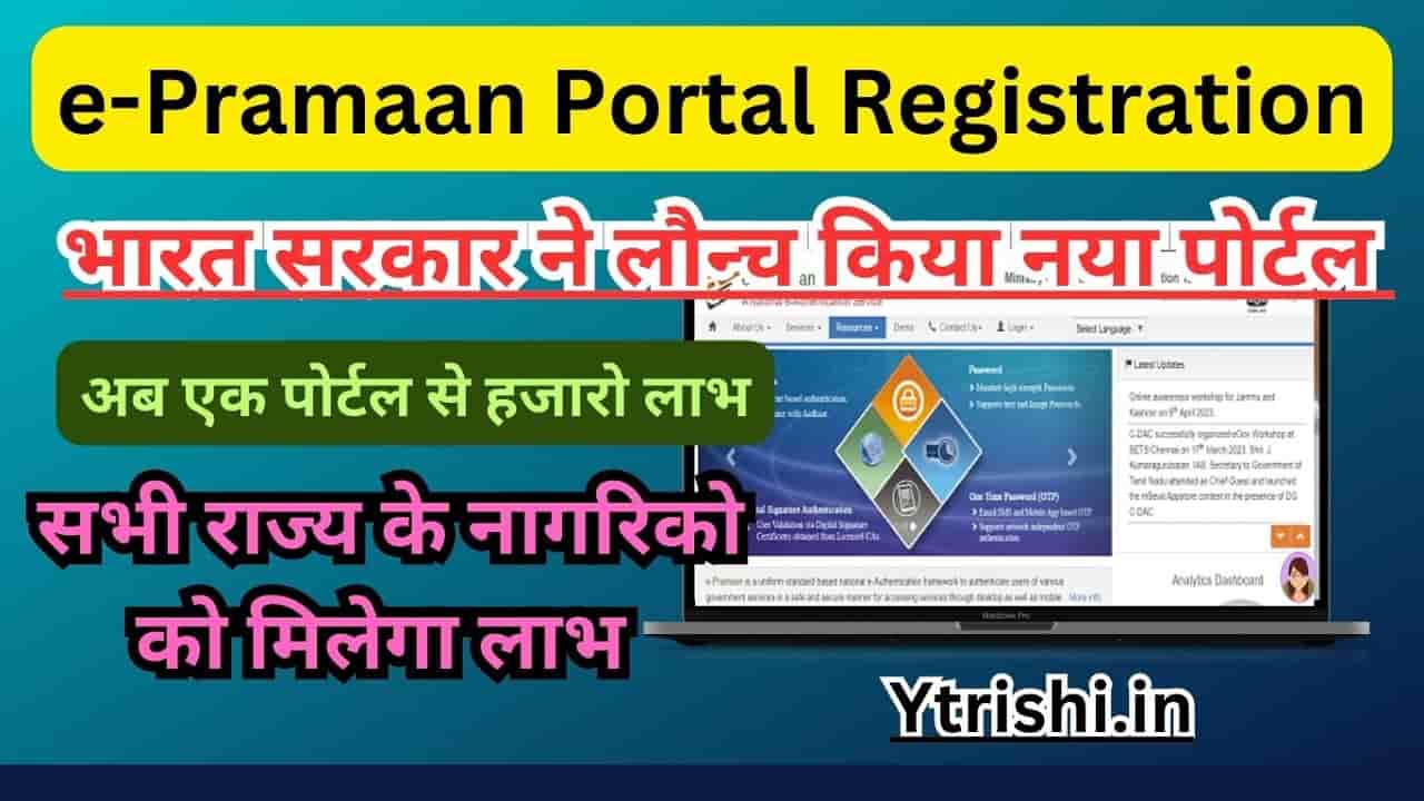 e-Pramaan Portal Registration