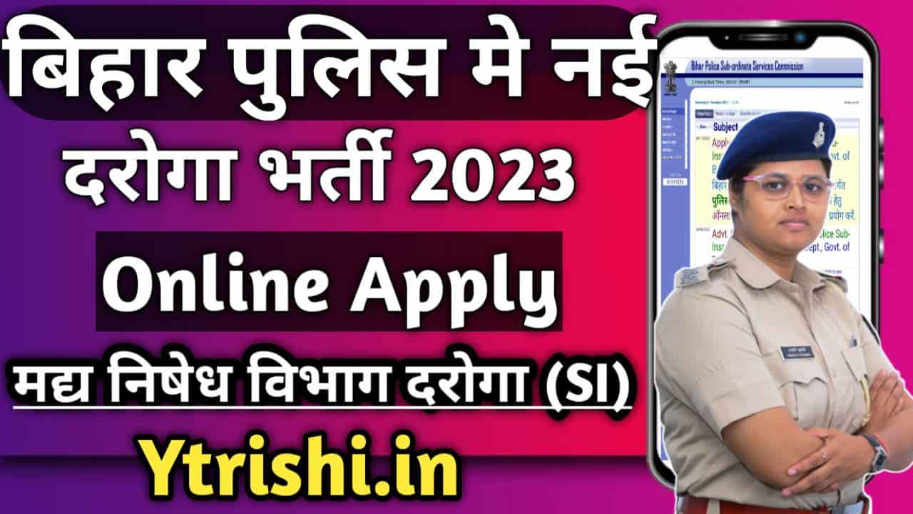 Bihar Police SI Bharti 2023