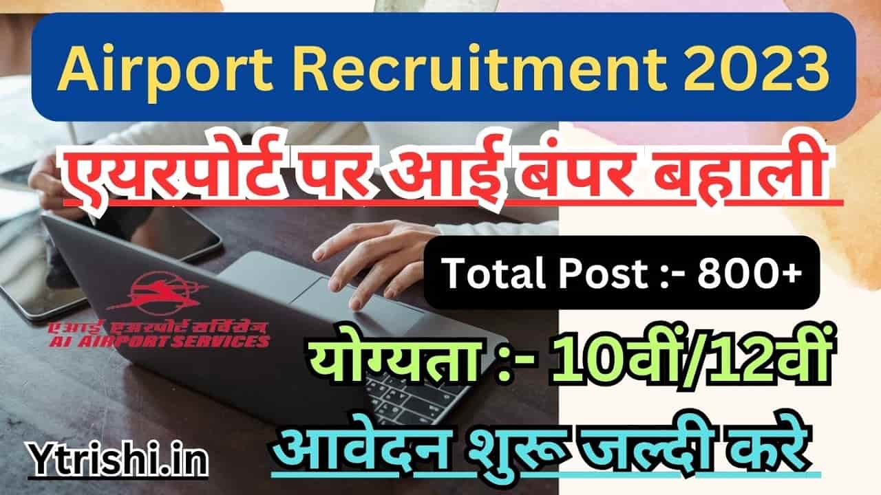Airport Recruitment 2023
