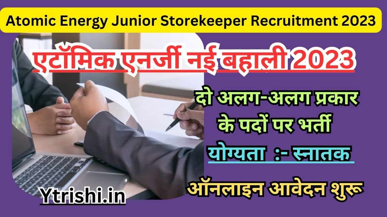 Atomic Energy Junior Storekeeper Recruitment 2023