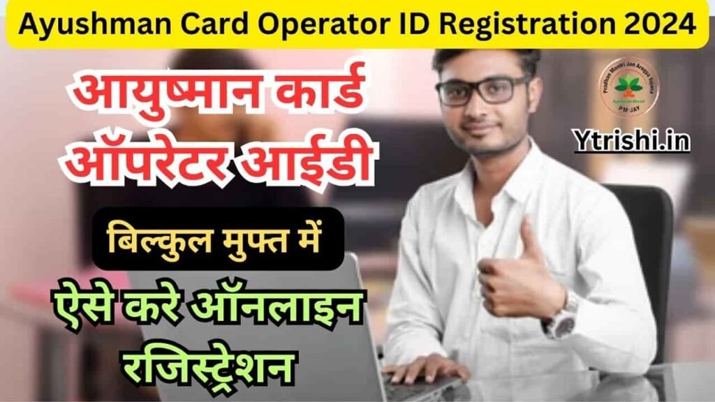 Ayushman Card Operator ID Registration