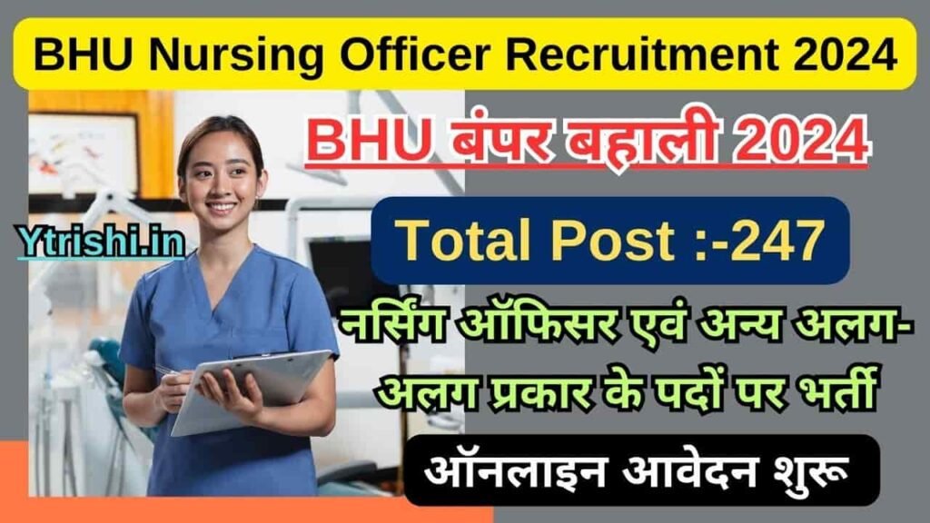 BHU Nursing Officer Recruitment 2024