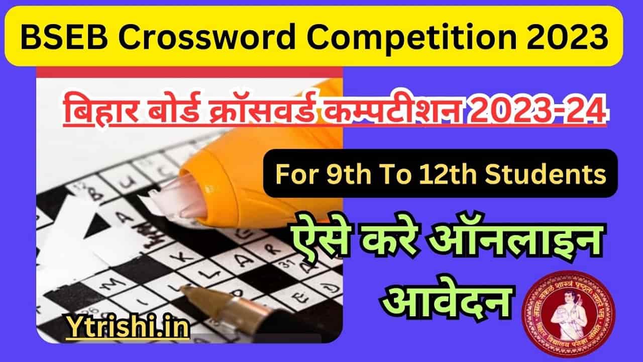 BSEB Crossword Competition 2023