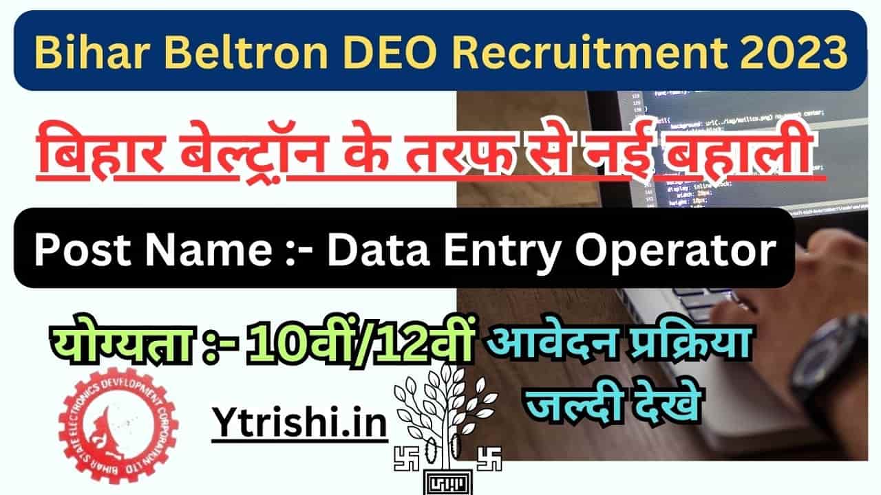Bihar Beltron DEO Recruitment 2023