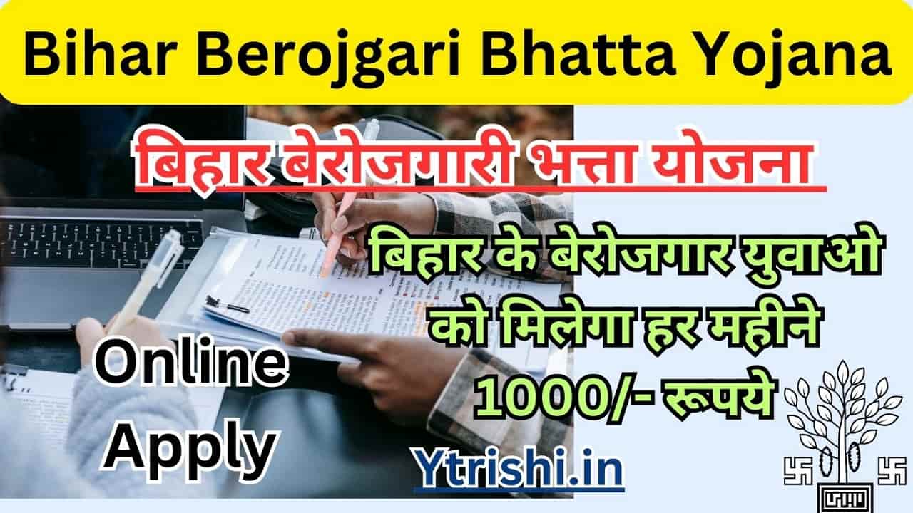 Bihar Berojgari Bhatta Yojana
