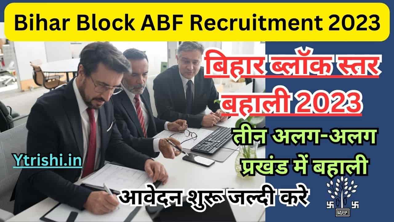 Bihar Block ABF Recruitment 2023