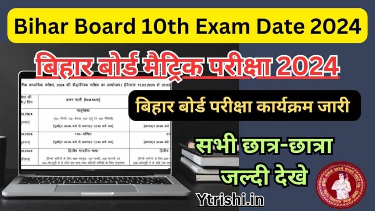 Bihar Board 10th Exam Date 2024 Out Bihar Board Matric Exam Time And Table Bihar Board 10th 2841