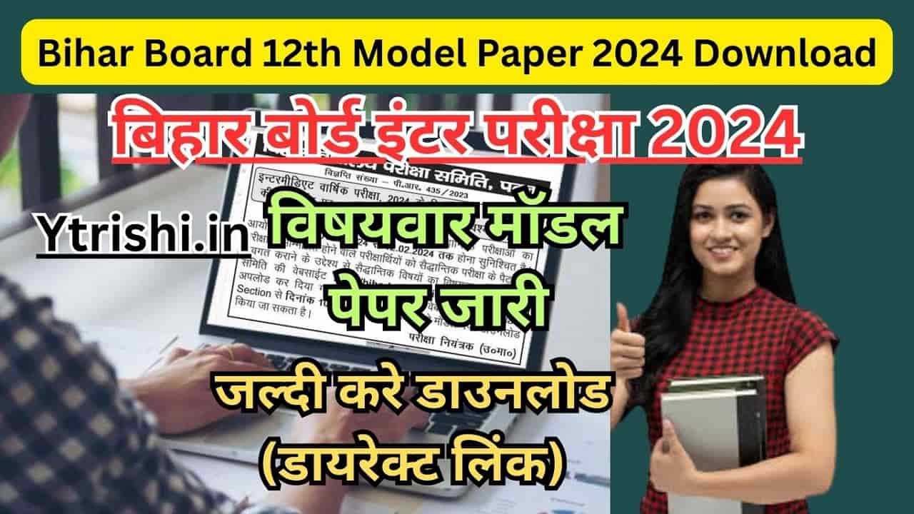Bihar Board 12th Model Paper 2024