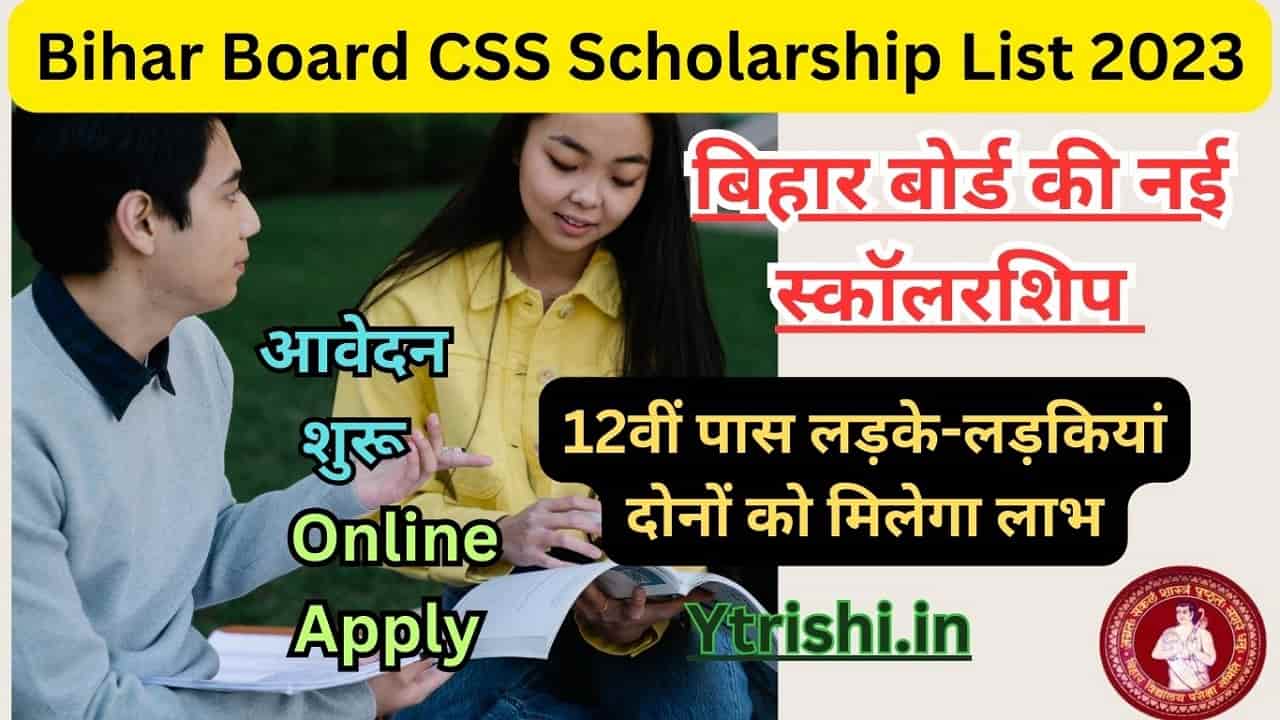 Bihar Board CSS Scholarship List 2023