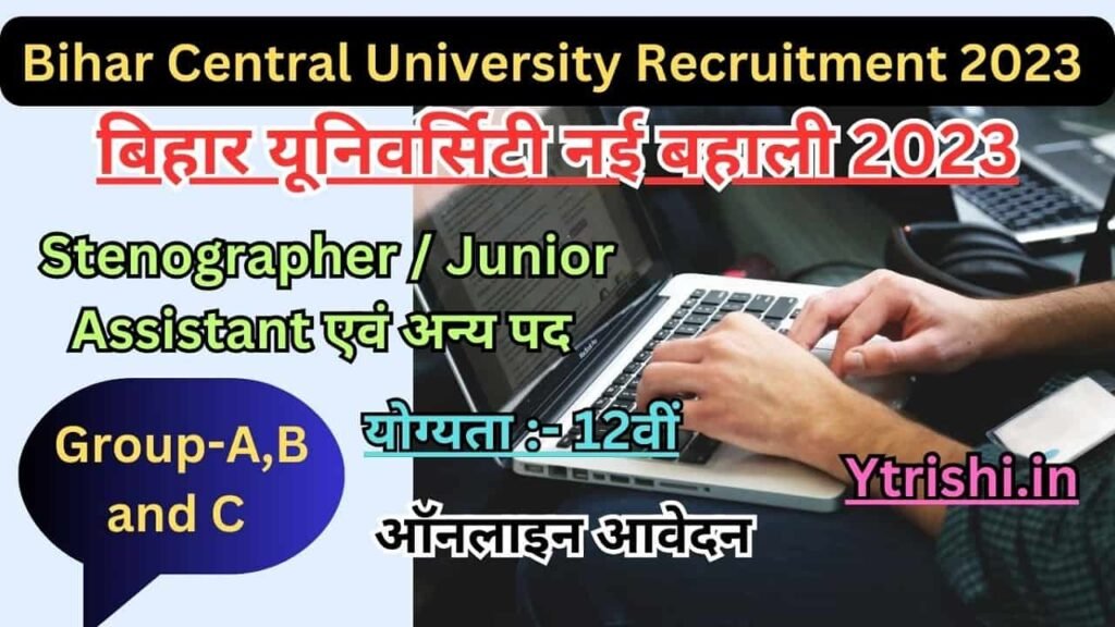 Bihar Central University Recruitment 2023
