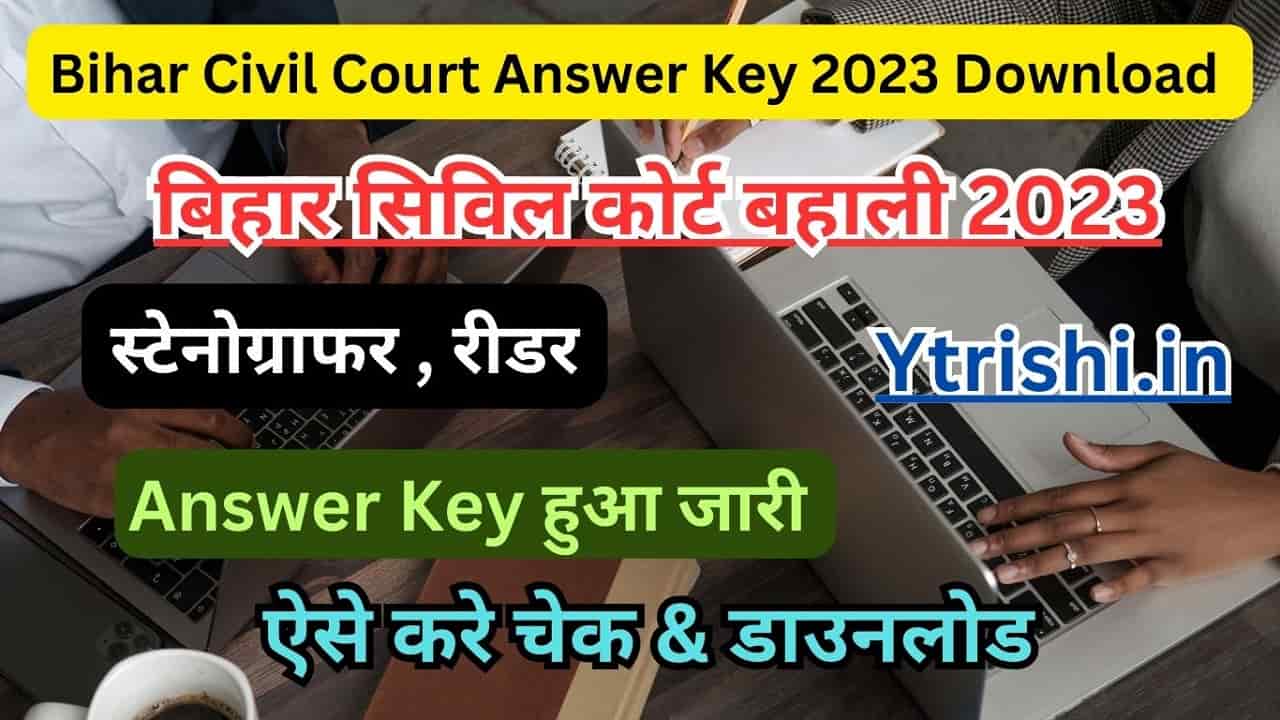 Bihar Civil Court Answer Key 2023