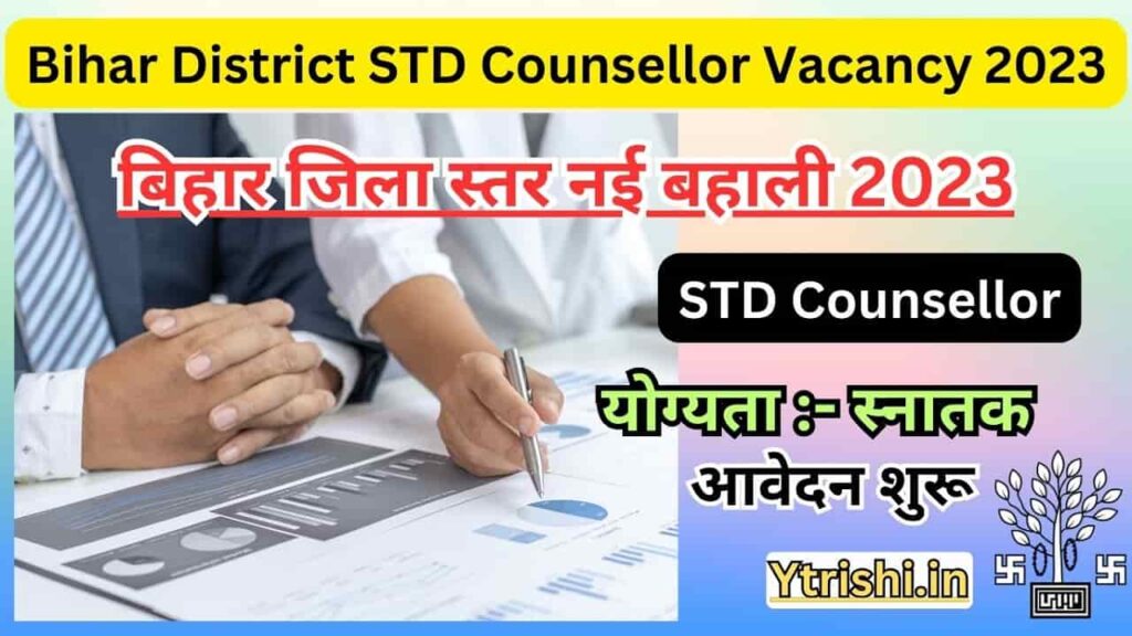Bihar District STD Counsellor Vacancy 2023