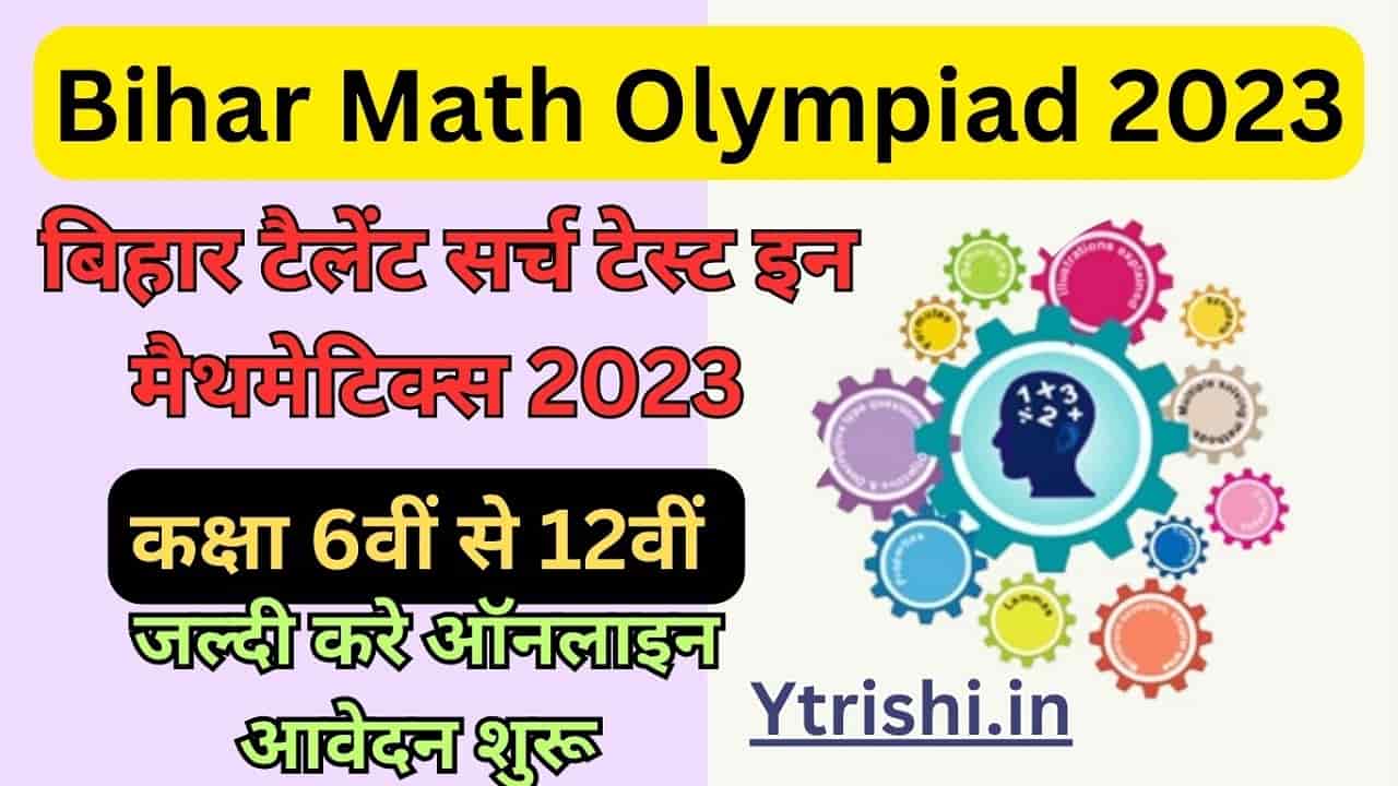 Bihar Math Olympiad 2023