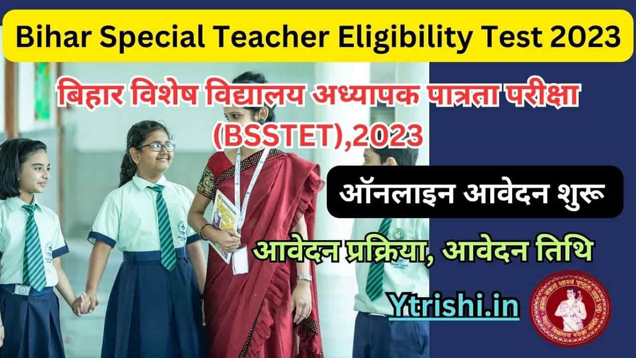 Bihar Special Teacher Eligibility Test 2023