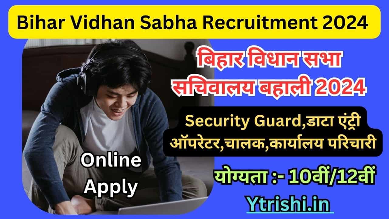 Bihar Vidhan Sabha Recruitment 2024 bihar vidhan sabha sachivalaya