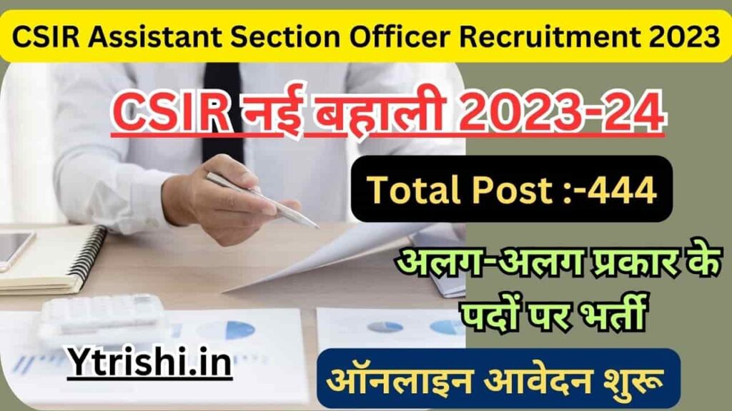 CSIR Assistant Section Officer Recruitment 2023