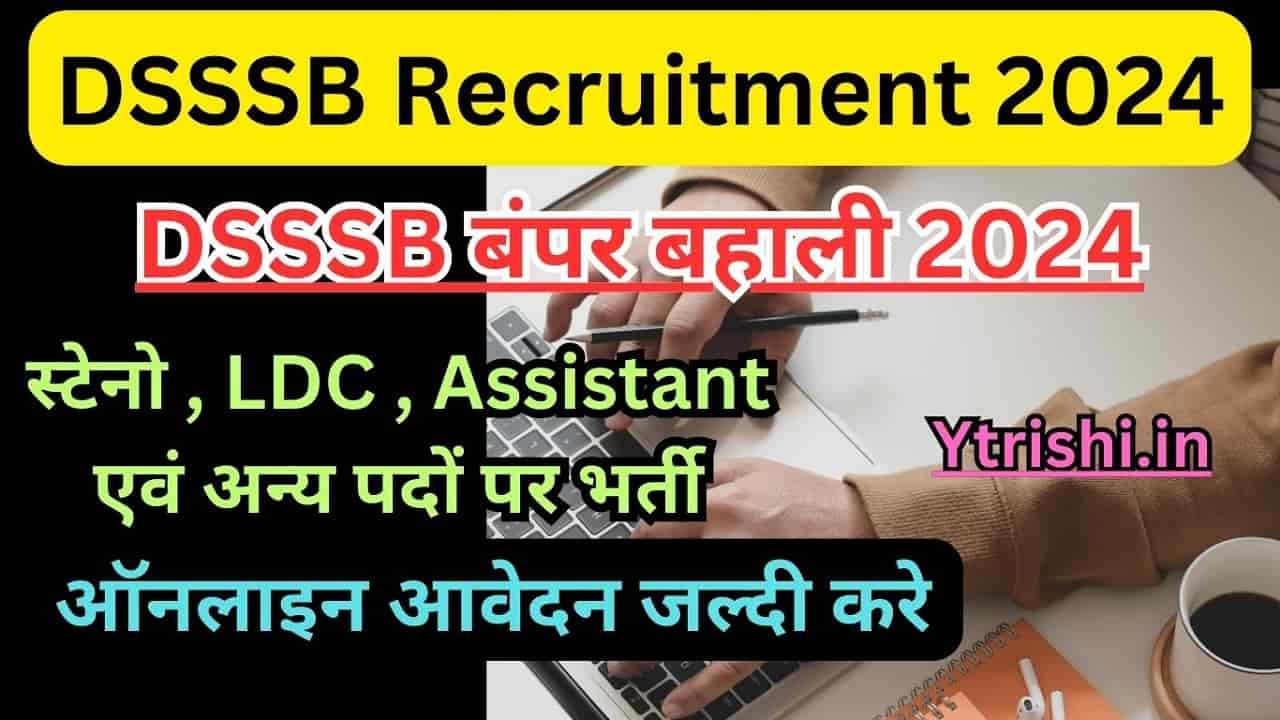 DSSSB Recruitment 2024 Out For 2354 Post   DSSSB Recruitment 2024 Min 