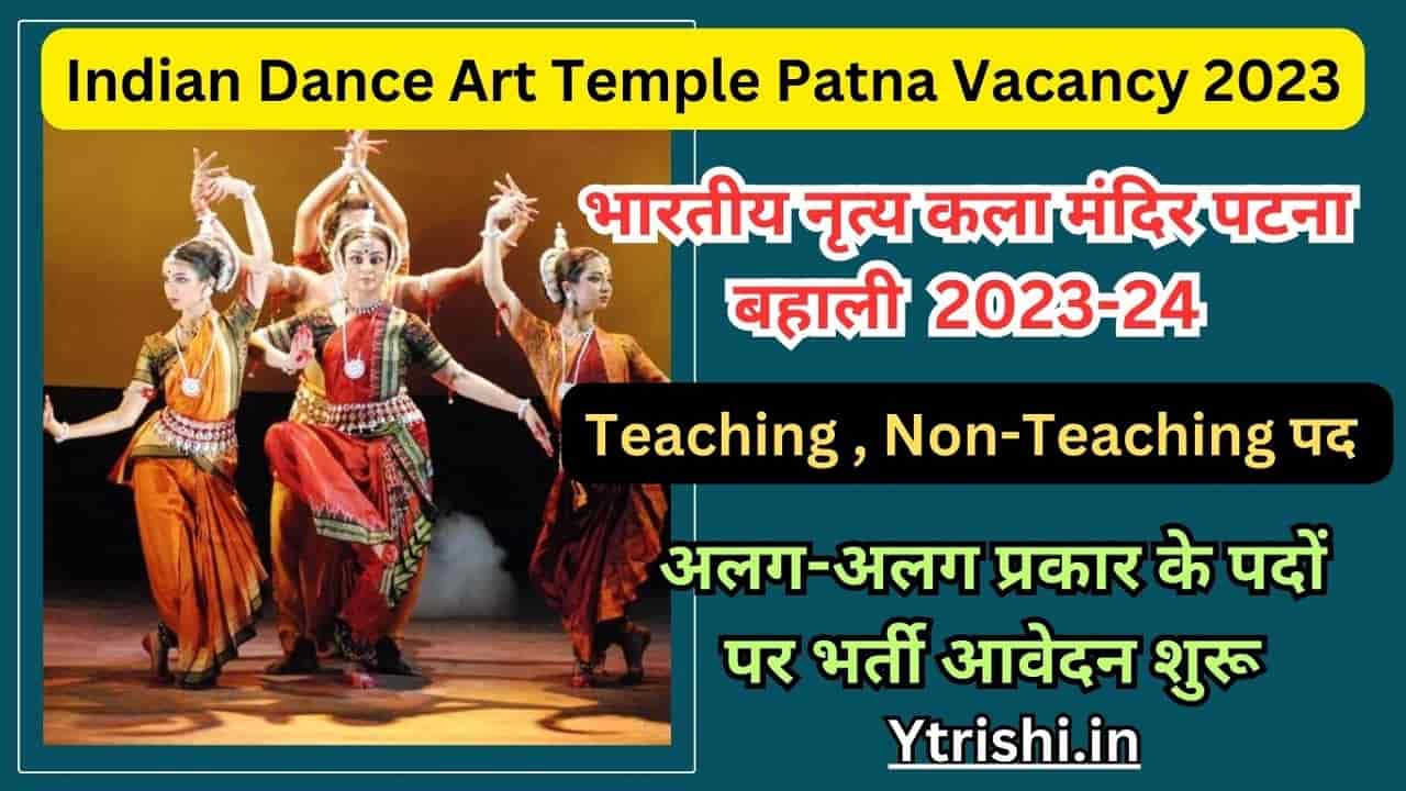 Indian Dance Art Temple Patna Vacancy 2023