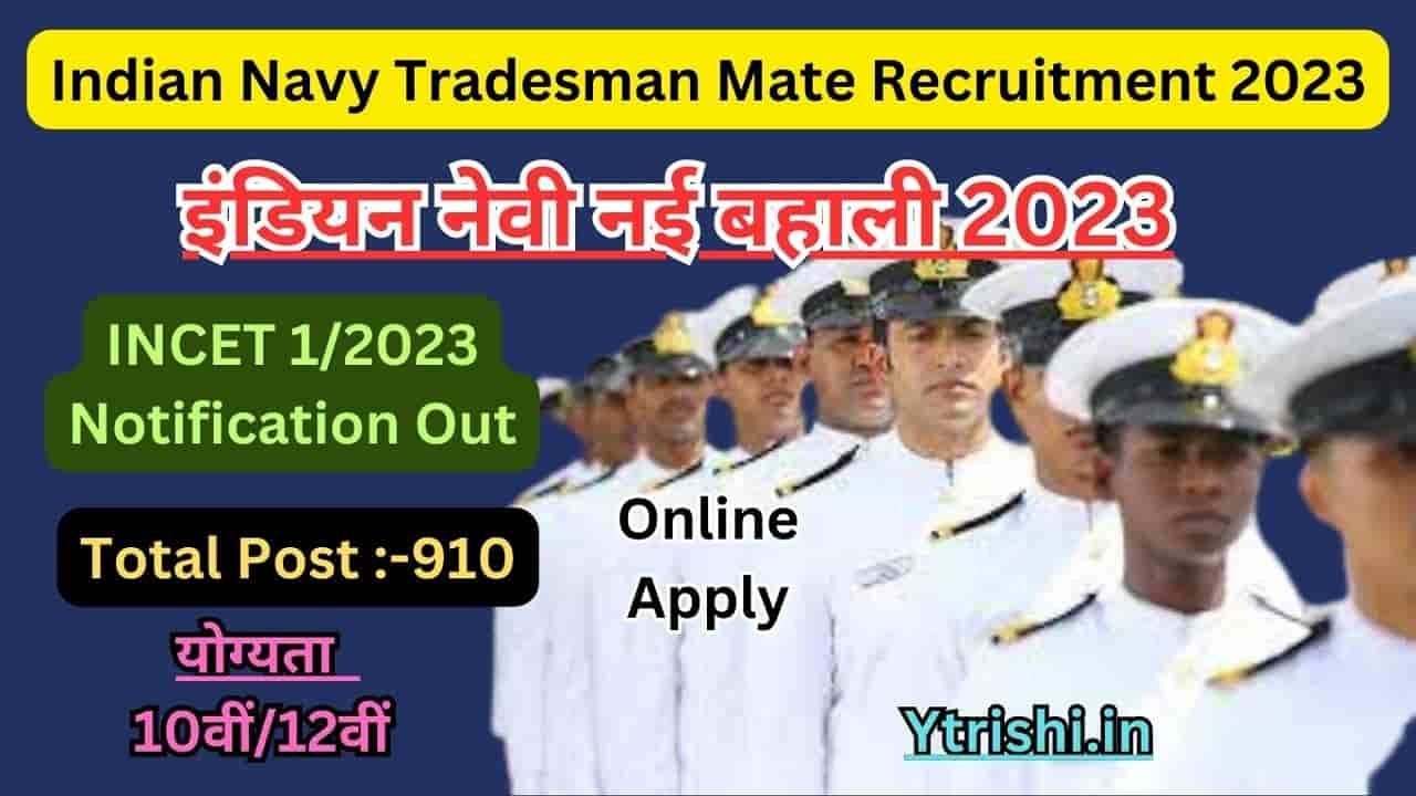 Navy Tradesman Mate Recruitment 2023