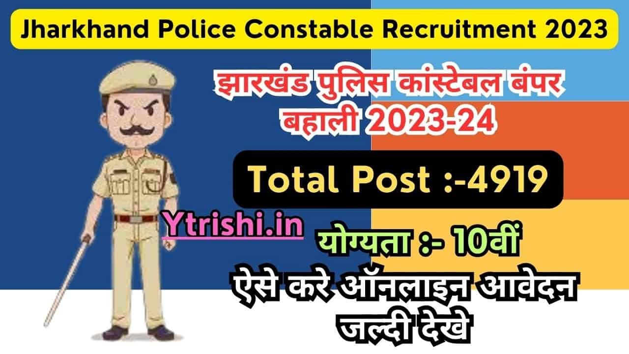 Jharkhand Police Constable Recruitment 2023