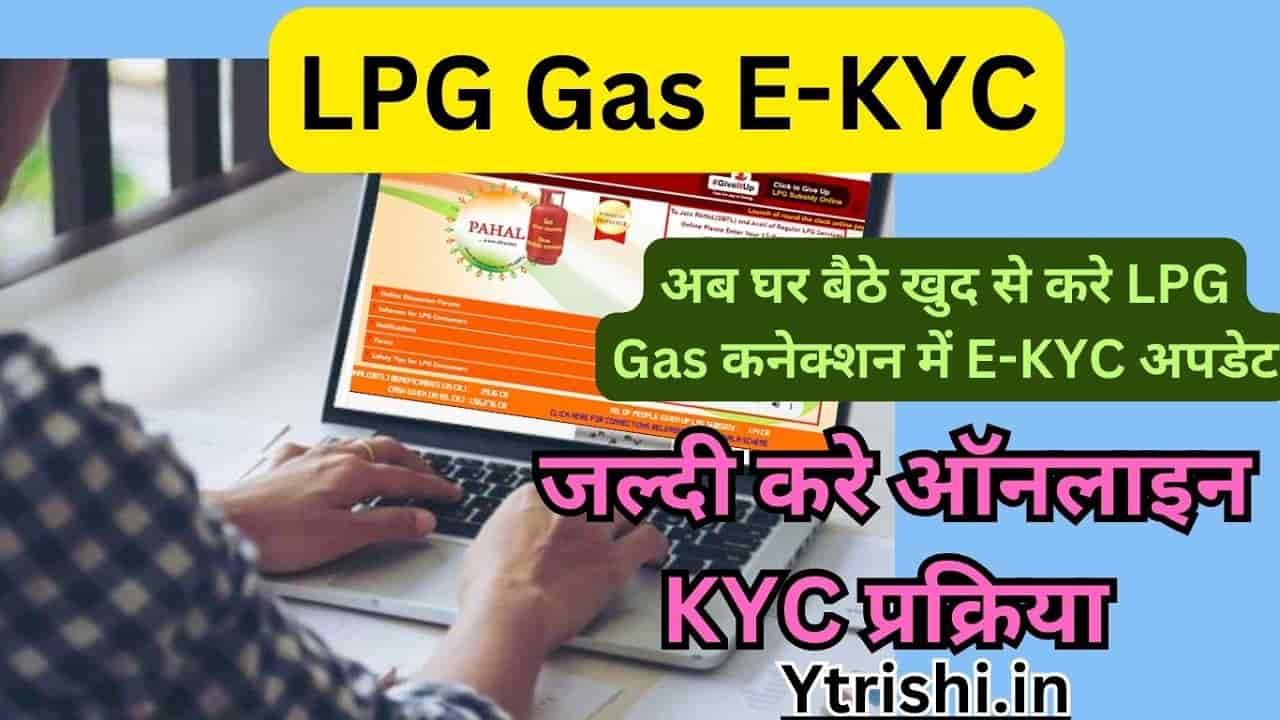 LPG Gas E-KYC