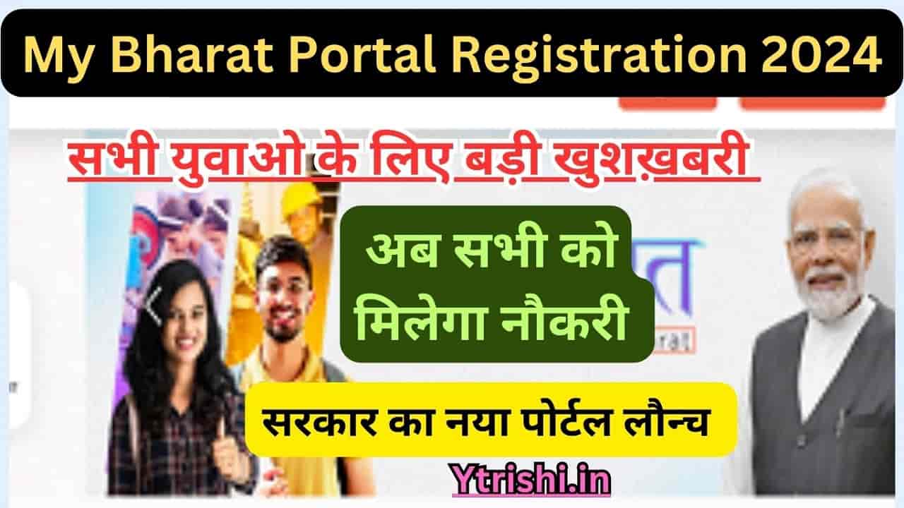 My Bharat Portal Registration 2024 My Bharat Portal भारत सरकार के