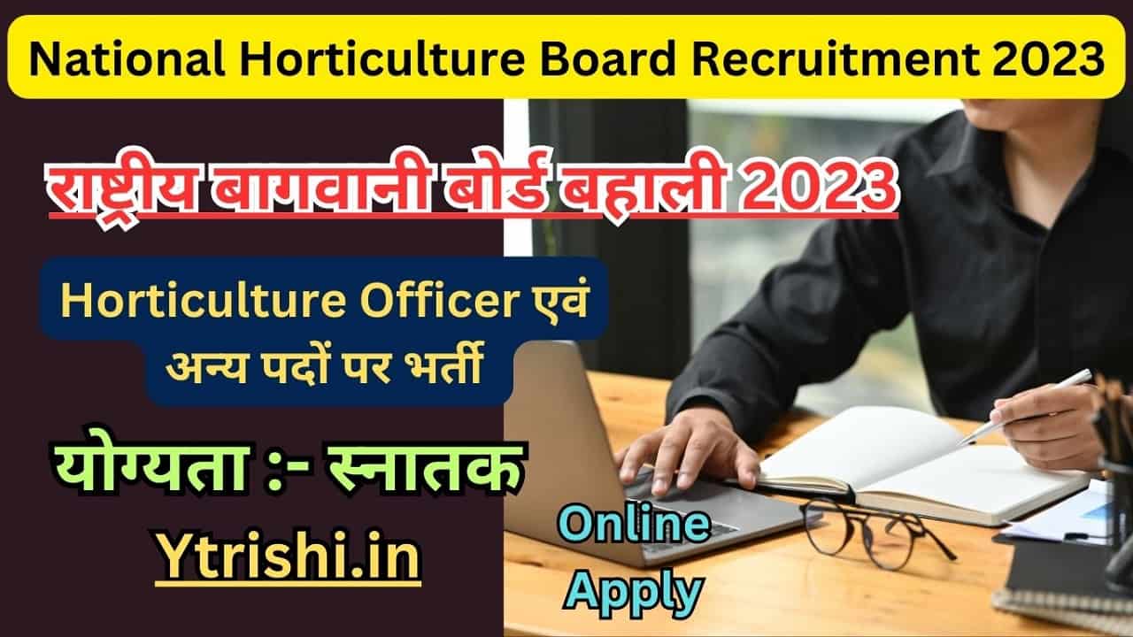 National Horticulture Board Recruitment 2023