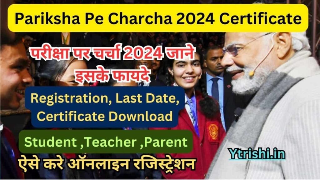 Pariksha Pe Charcha 2024 Certificate