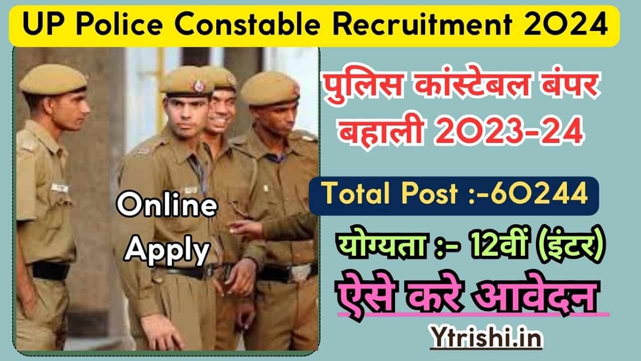 UP Police Constable Recruitment 2024