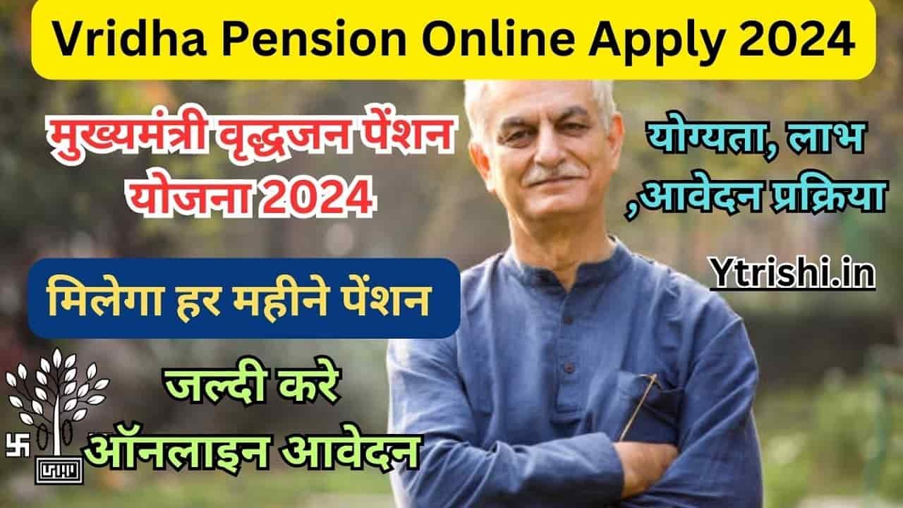 Vridha Pension Online Apply 2024 How To Apply Benefits Eligibility   Vridha Pension Online Apply 2024 Min 