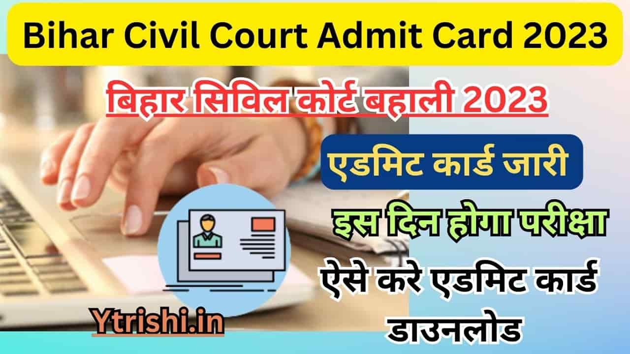 Bihar Civil Court Admit Card 2023