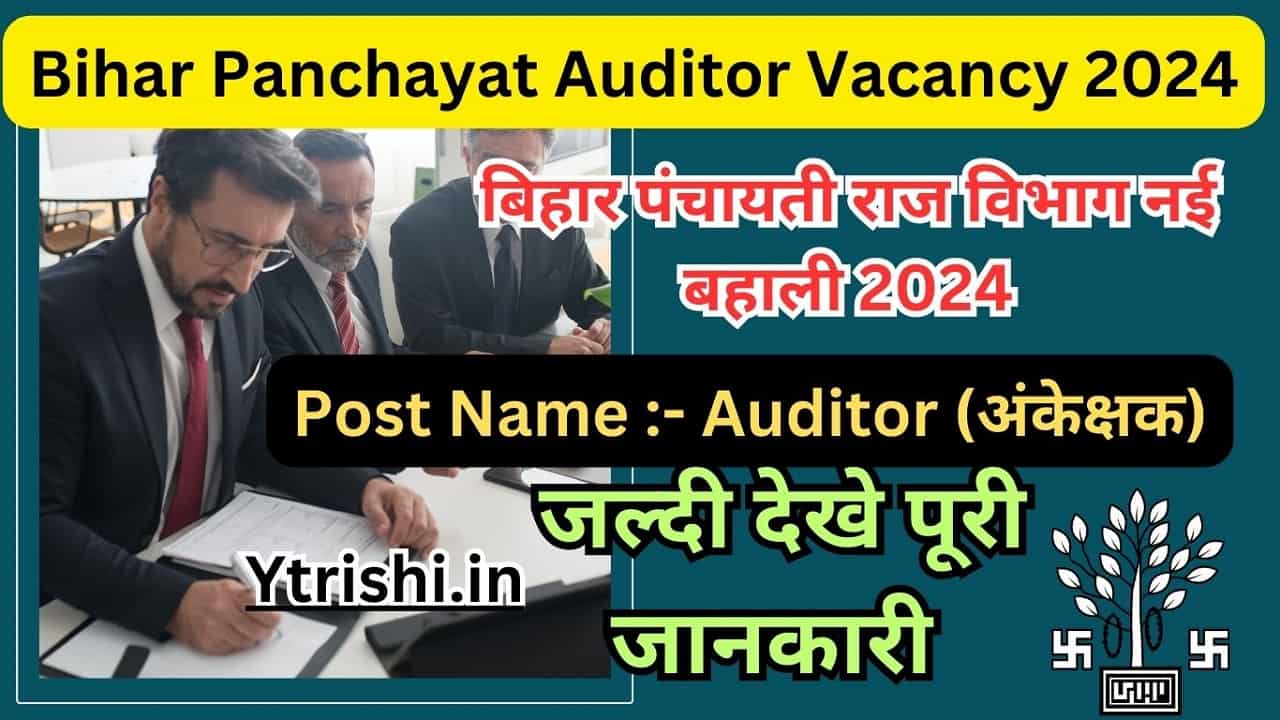 Bihar Panchayat Auditor Vacancy 2024