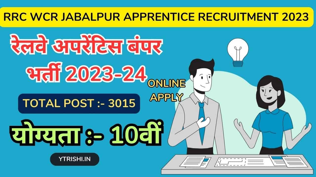 RRC WCR Jabalpur Apprentice Recruitment 2023
