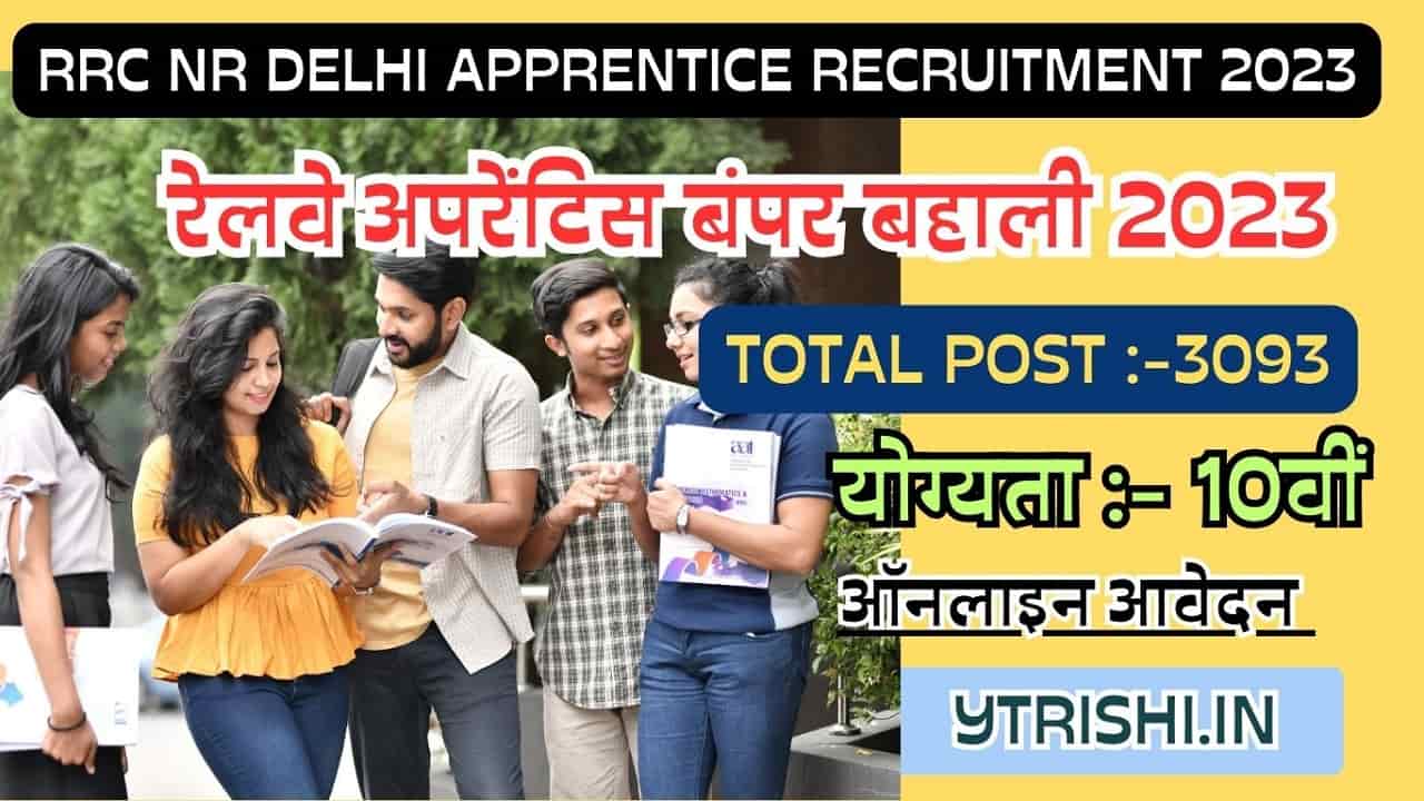 RRC NR Delhi Apprentice Recruitment 2023