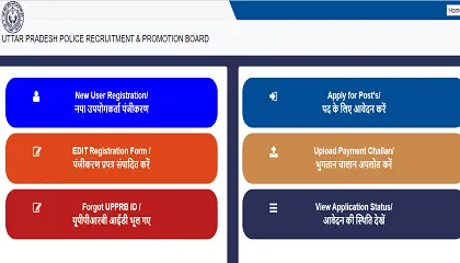 UP Police SI Recruitment 2023-24